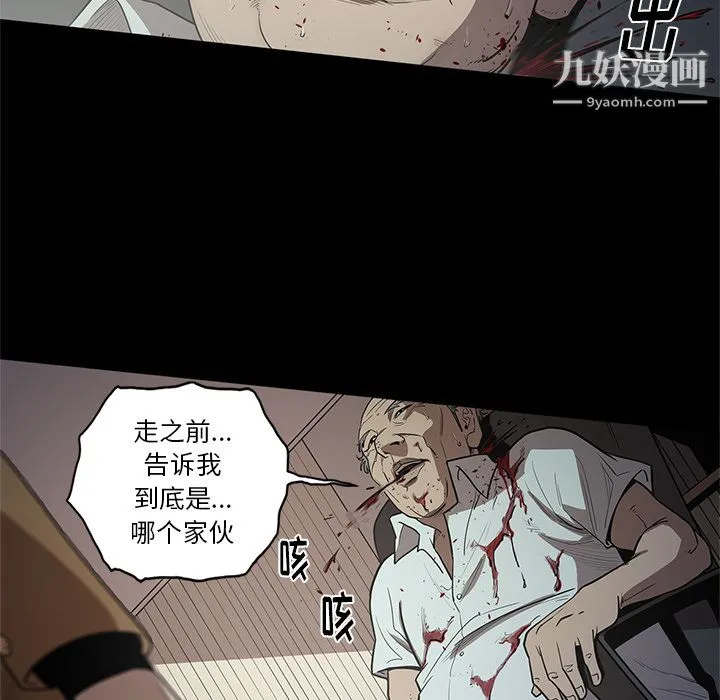 七公主 - 第17话 - page 29