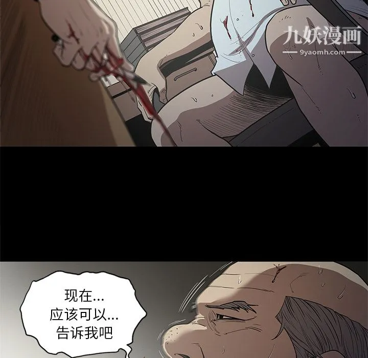 七公主 - 第17话 - page 30