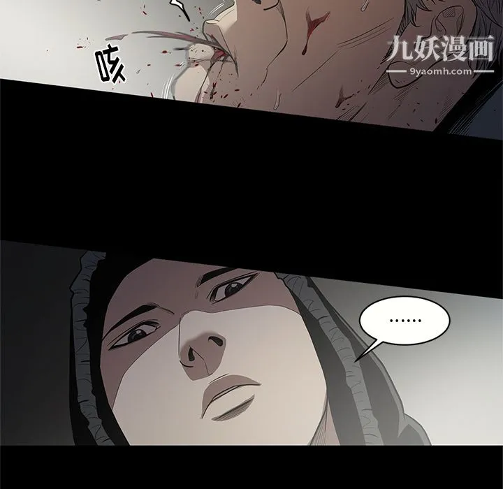 七公主 - 第17话 - page 31