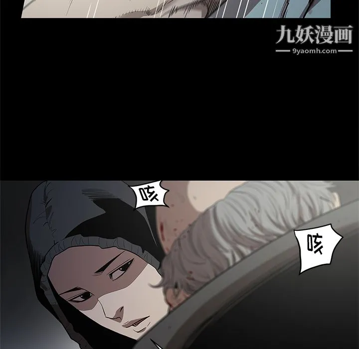 七公主 - 第17话 - page 35