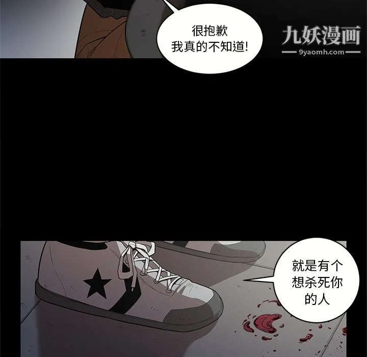 七公主 - 第17话 - page 36