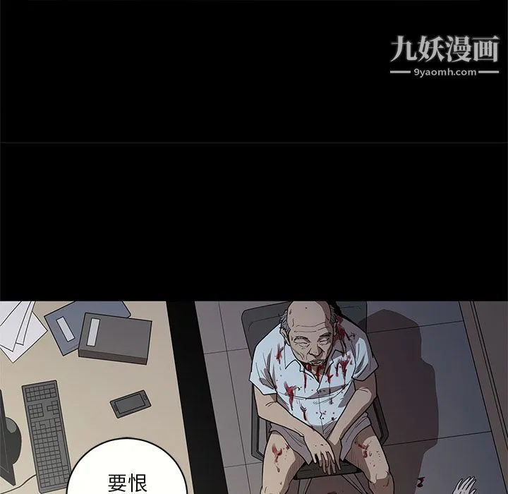 七公主 - 第17话 - page 37