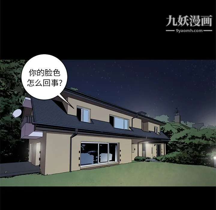 七公主 - 第35话 - page 6