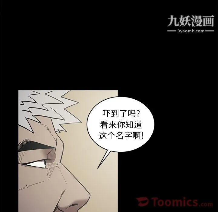 七公主 - 第35话 - page 7