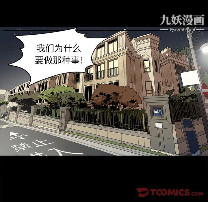 七公主 - 第37话 - page 6