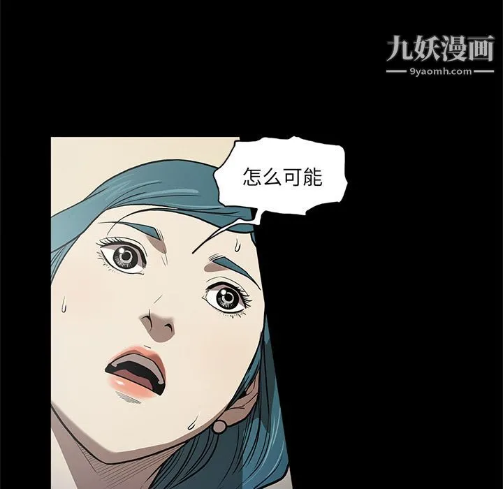 七公主 - 第37话 - page 7