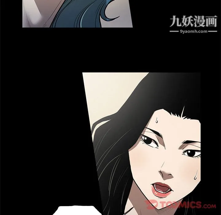 七公主 - 第37话 - page 8