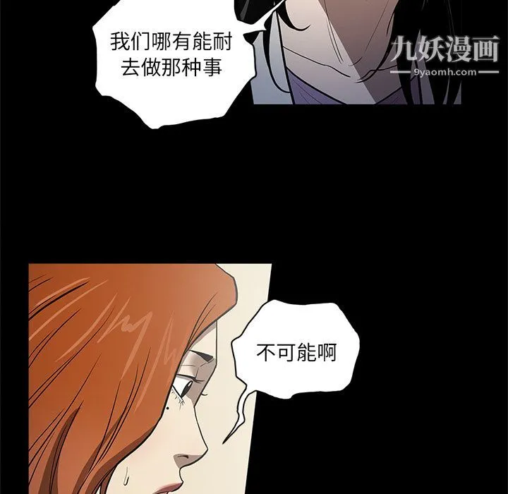 七公主 - 第37话 - page 9