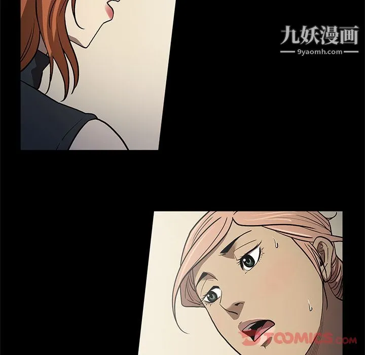 七公主 - 第37话 - page 10