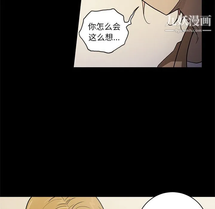 七公主 - 第37话 - page 11
