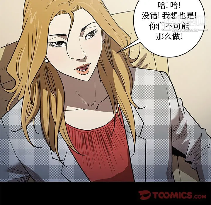 七公主 - 第37话 - page 12