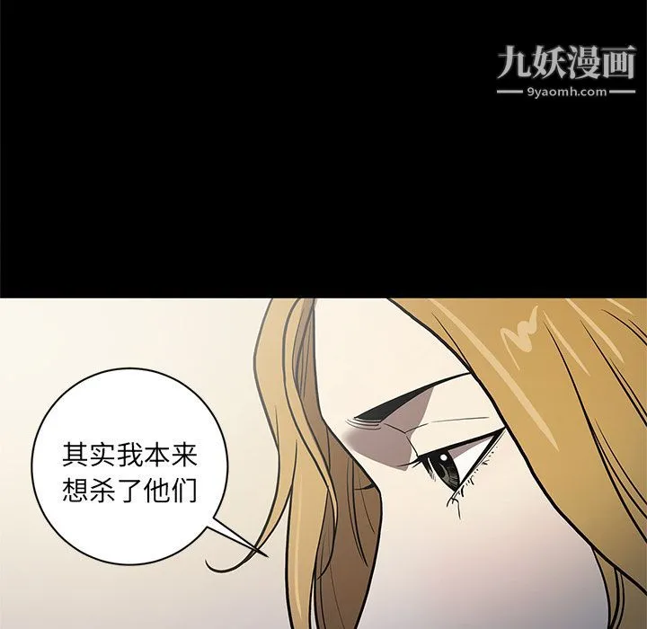 七公主 - 第37话 - page 13