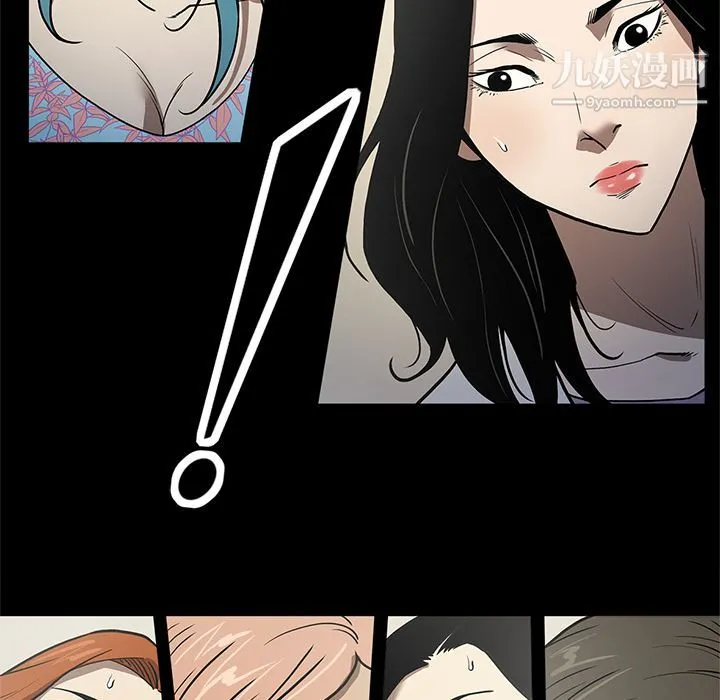 七公主 - 第37话 - page 15