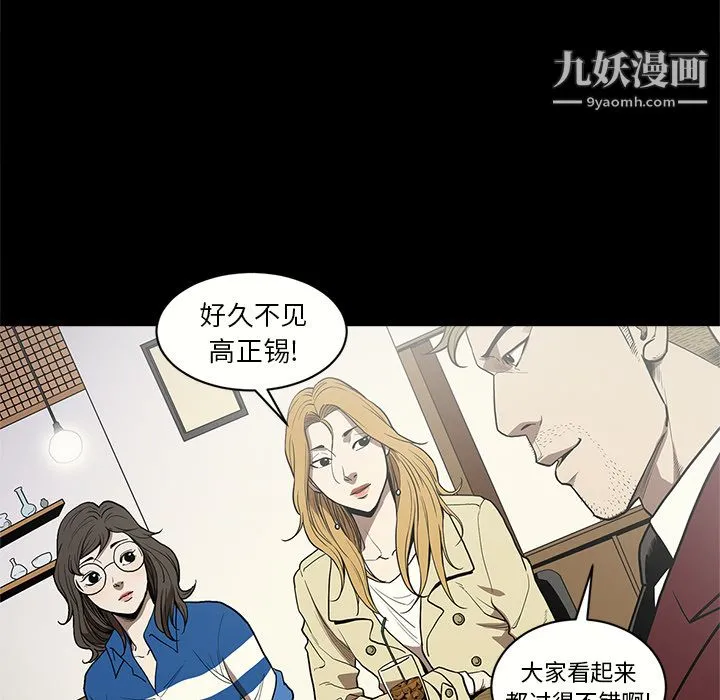 七公主 - 第8话 - page 7