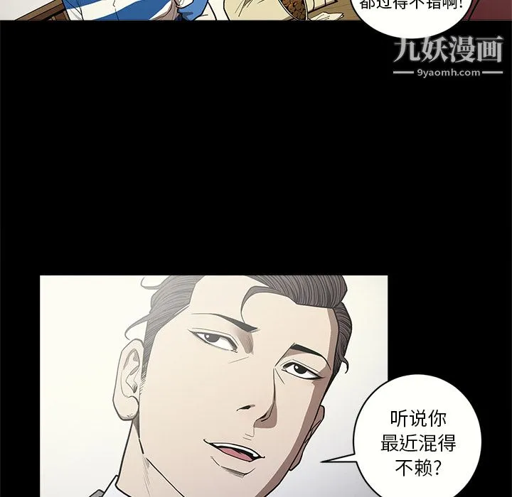 七公主 - 第8话 - page 8