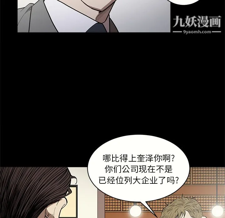 七公主 - 第8话 - page 9