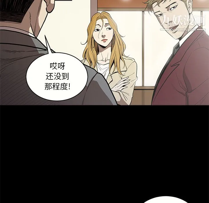七公主 - 第8话 - page 10