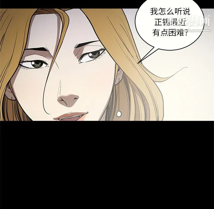 七公主 - 第8话 - page 11