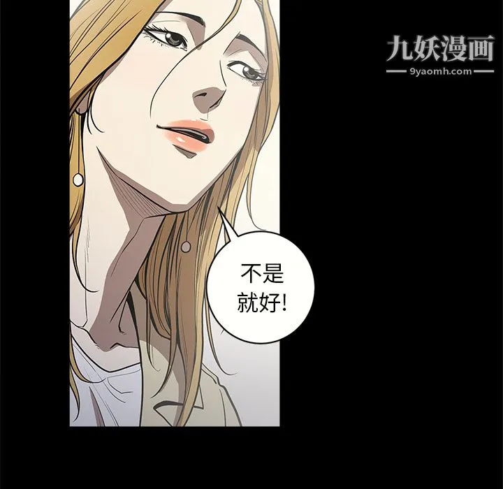 七公主 - 第8话 - page 15