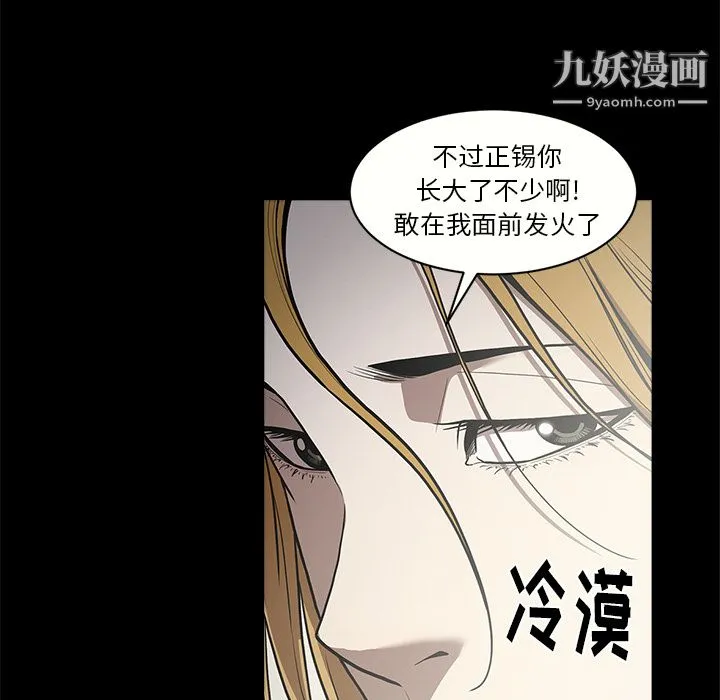 七公主 - 第8话 - page 16