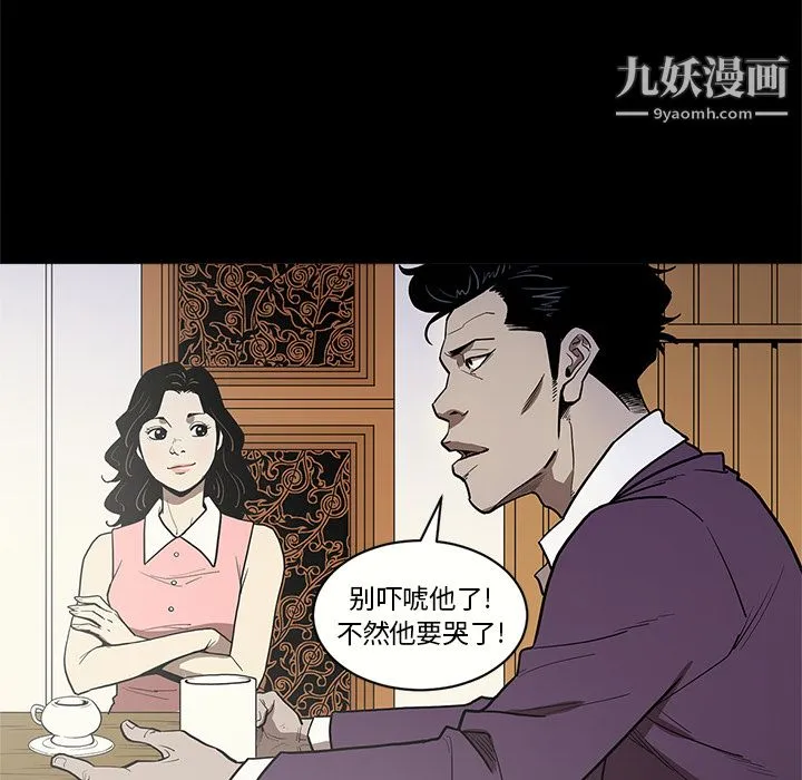 七公主 - 第8话 - page 21
