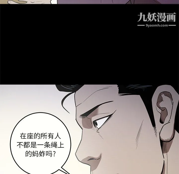 七公主 - 第8话 - page 22