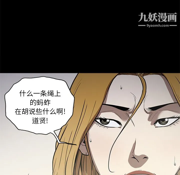 七公主 - 第8话 - page 29
