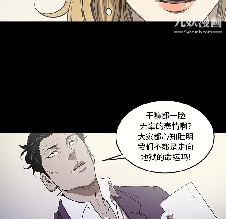 七公主 - 第8话 - page 30