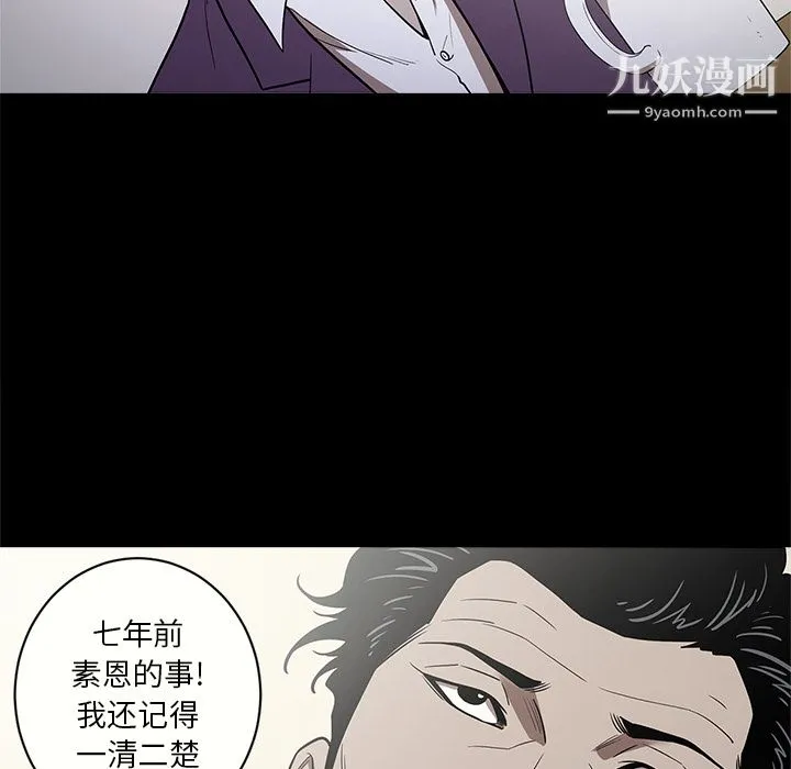 七公主 - 第8话 - page 31
