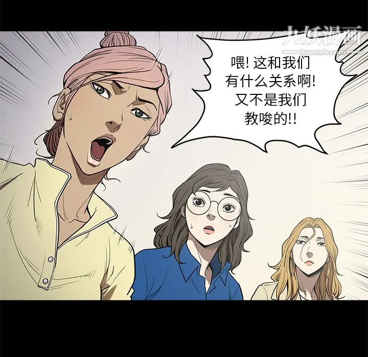 七公主 - 第8话 - page 33