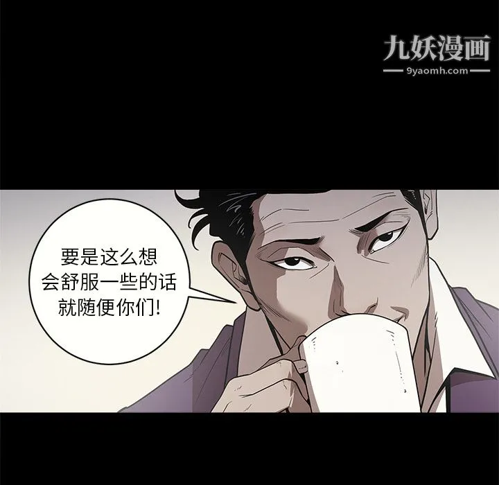 七公主 - 第8话 - page 34
