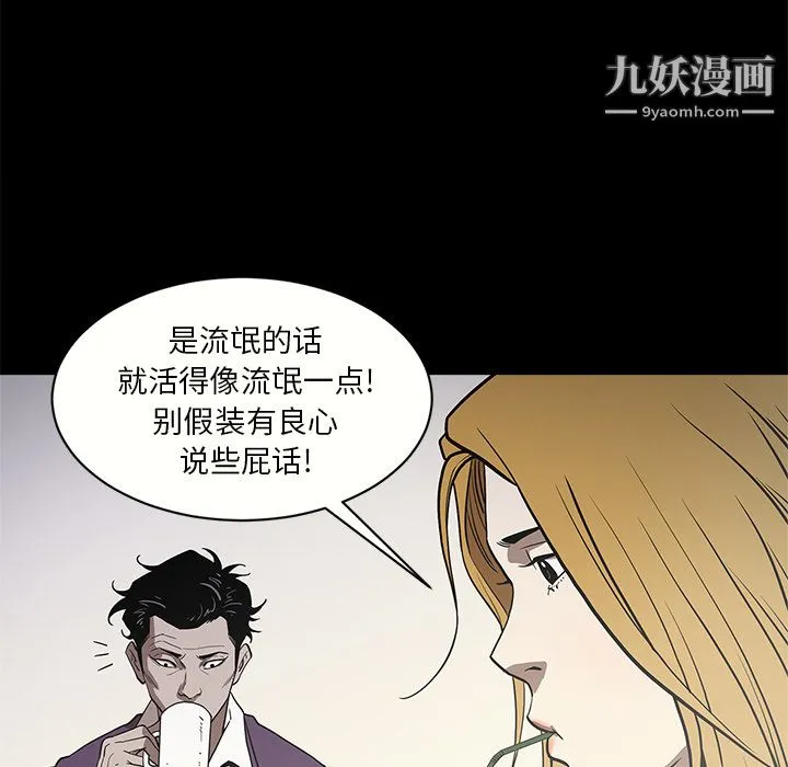 七公主 - 第8话 - page 35