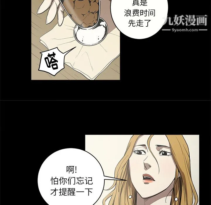 七公主 - 第8话 - page 37