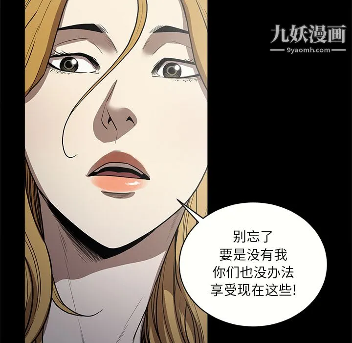 七公主 - 第8话 - page 39