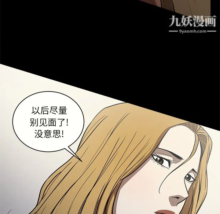 七公主 - 第8话 - page 42