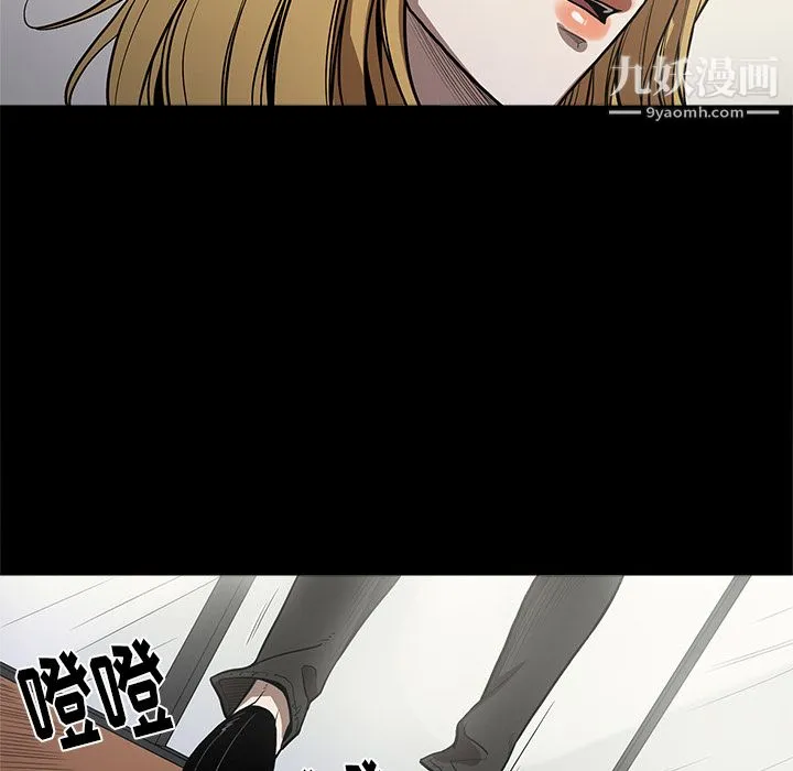 七公主 - 第8话 - page 43