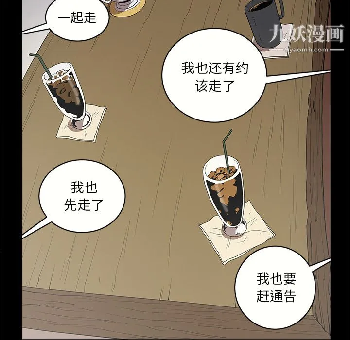 七公主 - 第8话 - page 45
