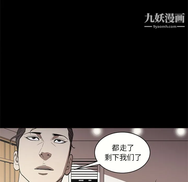 七公主 - 第8话 - page 46
