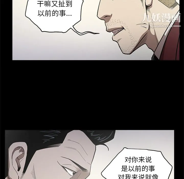 七公主 - 第8话 - page 48