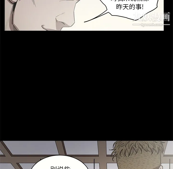 七公主 - 第8话 - page 49