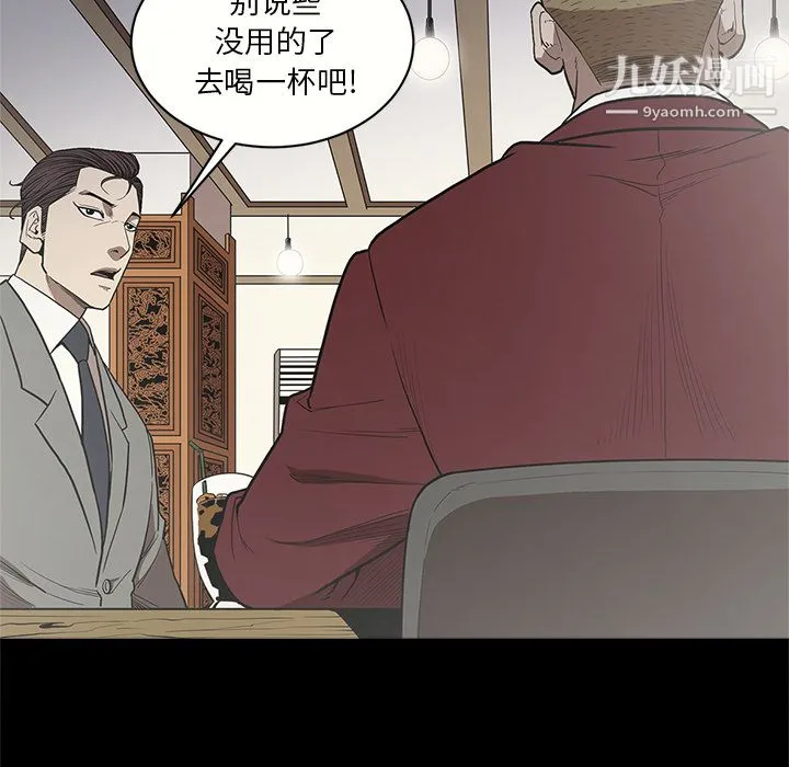 七公主 - 第8话 - page 50