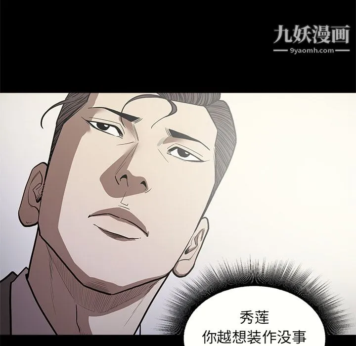 七公主 - 第8话 - page 51