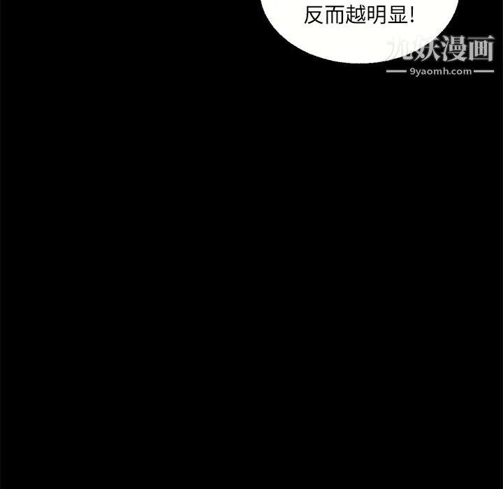 七公主 - 第8话 - page 52