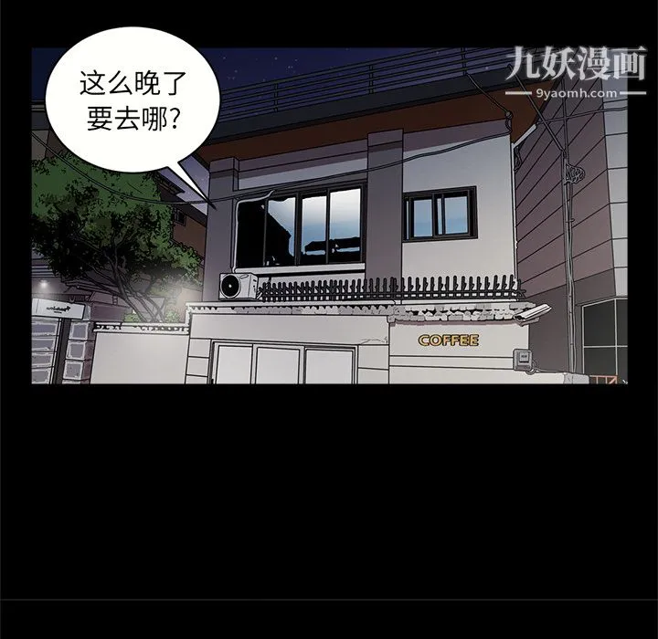 七公主 - 第8话 - page 54