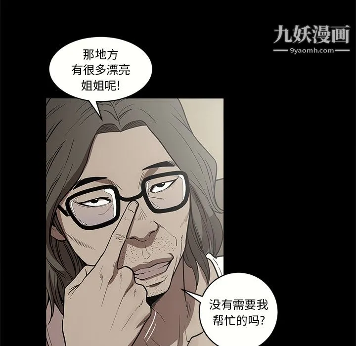七公主 - 第8话 - page 57