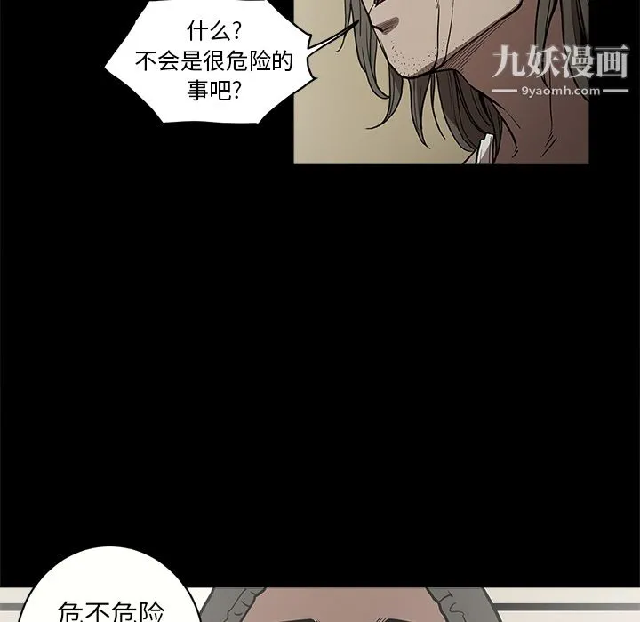 七公主 - 第8话 - page 61