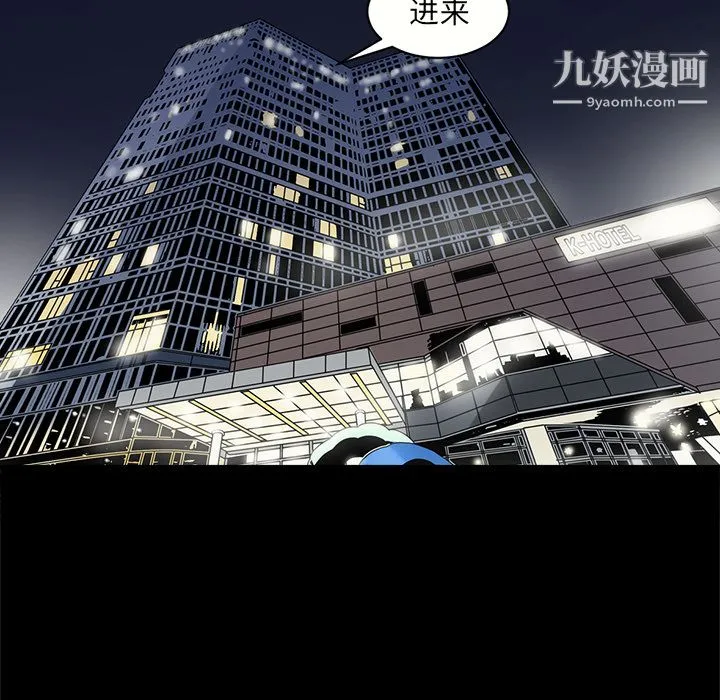 七公主 - 第8话 - page 65