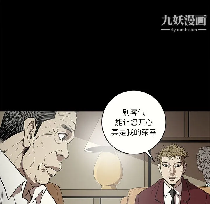 七公主 - 第8话 - page 68