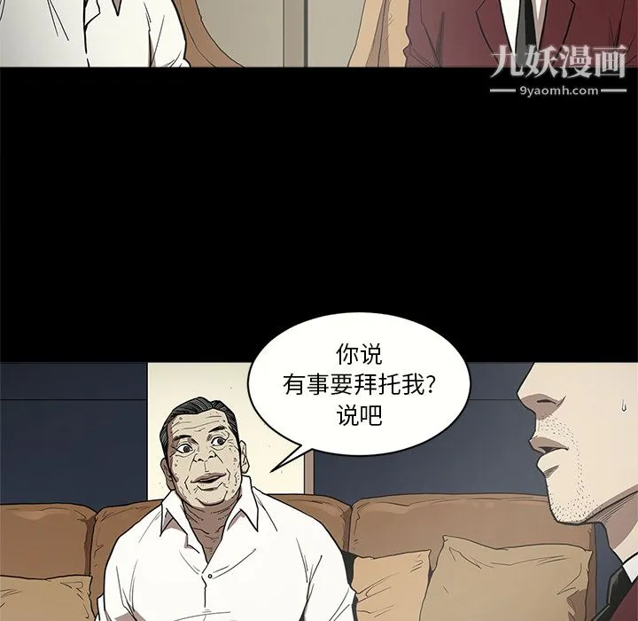 七公主 - 第8话 - page 69