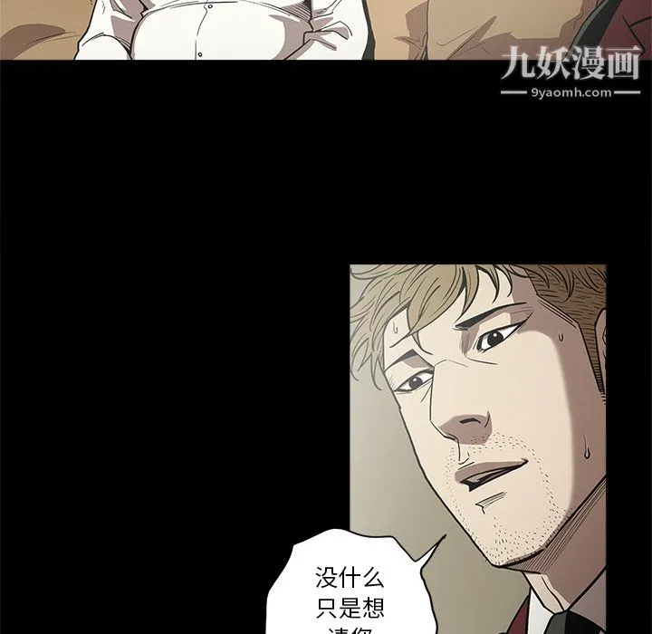 七公主 - 第8话 - page 70